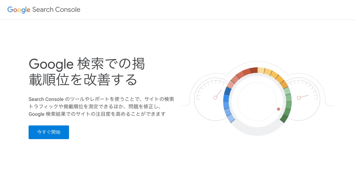 Google Search Console