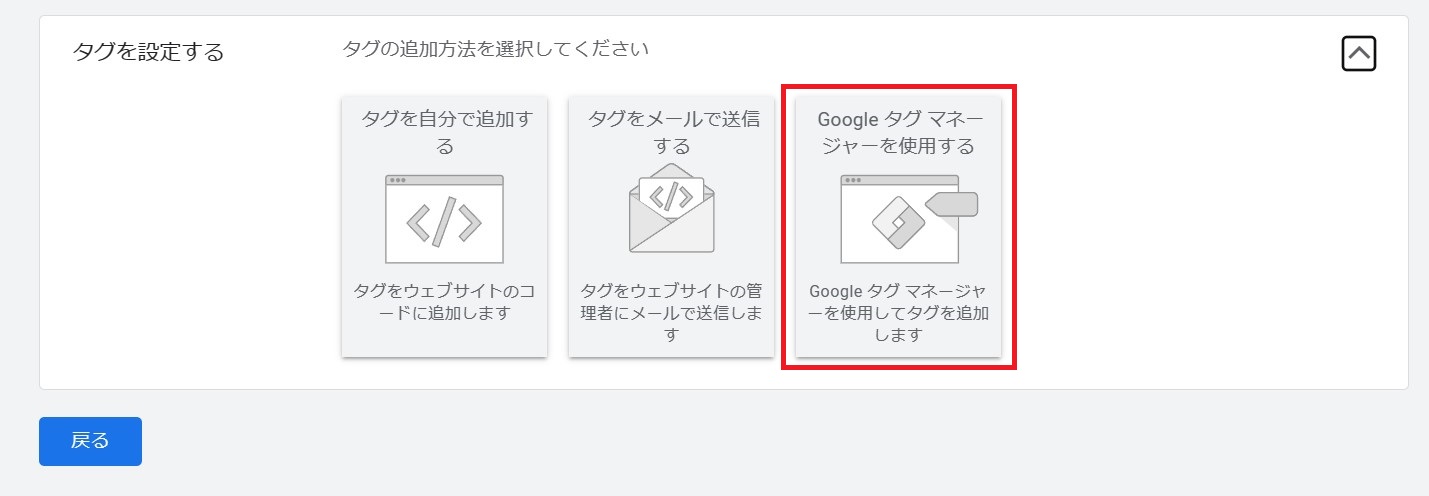 Google広告の管理画面8