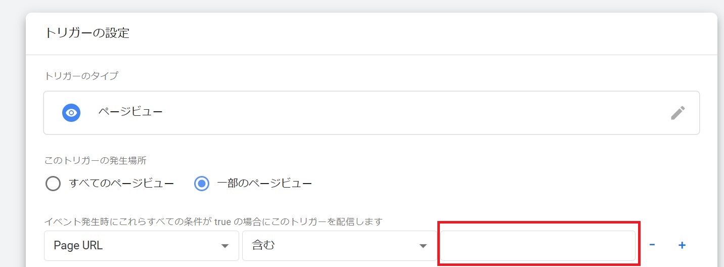 Googleタグマネージャーの管理画面