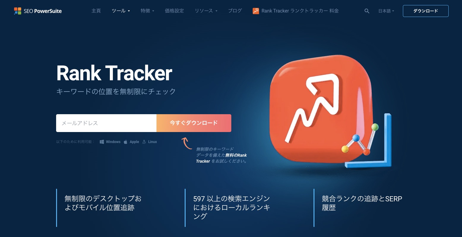 Rank Tracker