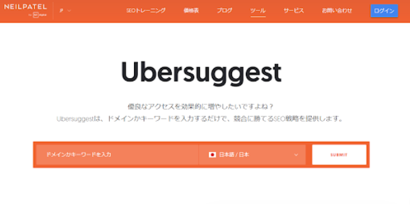 Ubersuggestウェブサイト