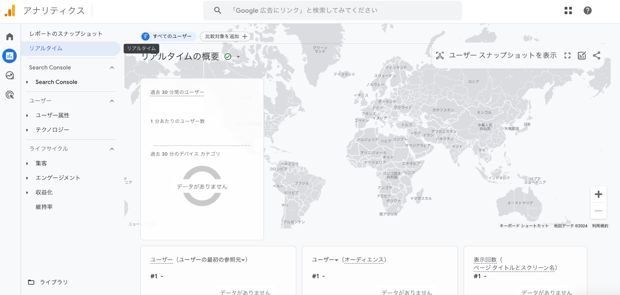 GA4の管理画面（「リアルタイム」のレポート表示）