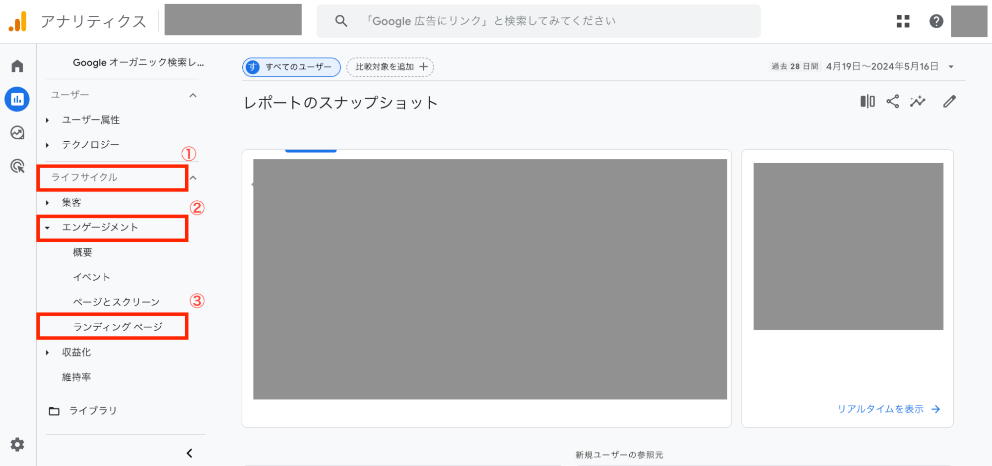 GA4「ランディングページ」