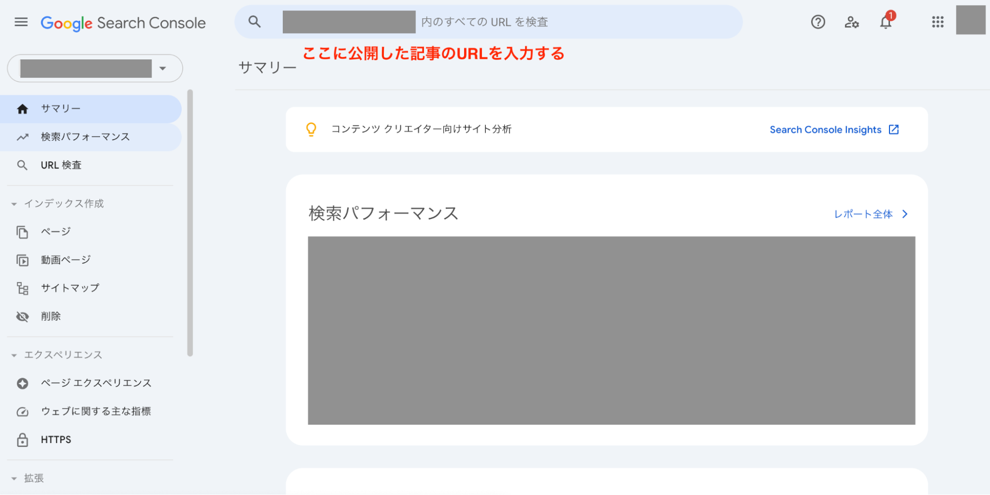 Google Search Consoleの操作画面（記事のインデックス状況を確認する）