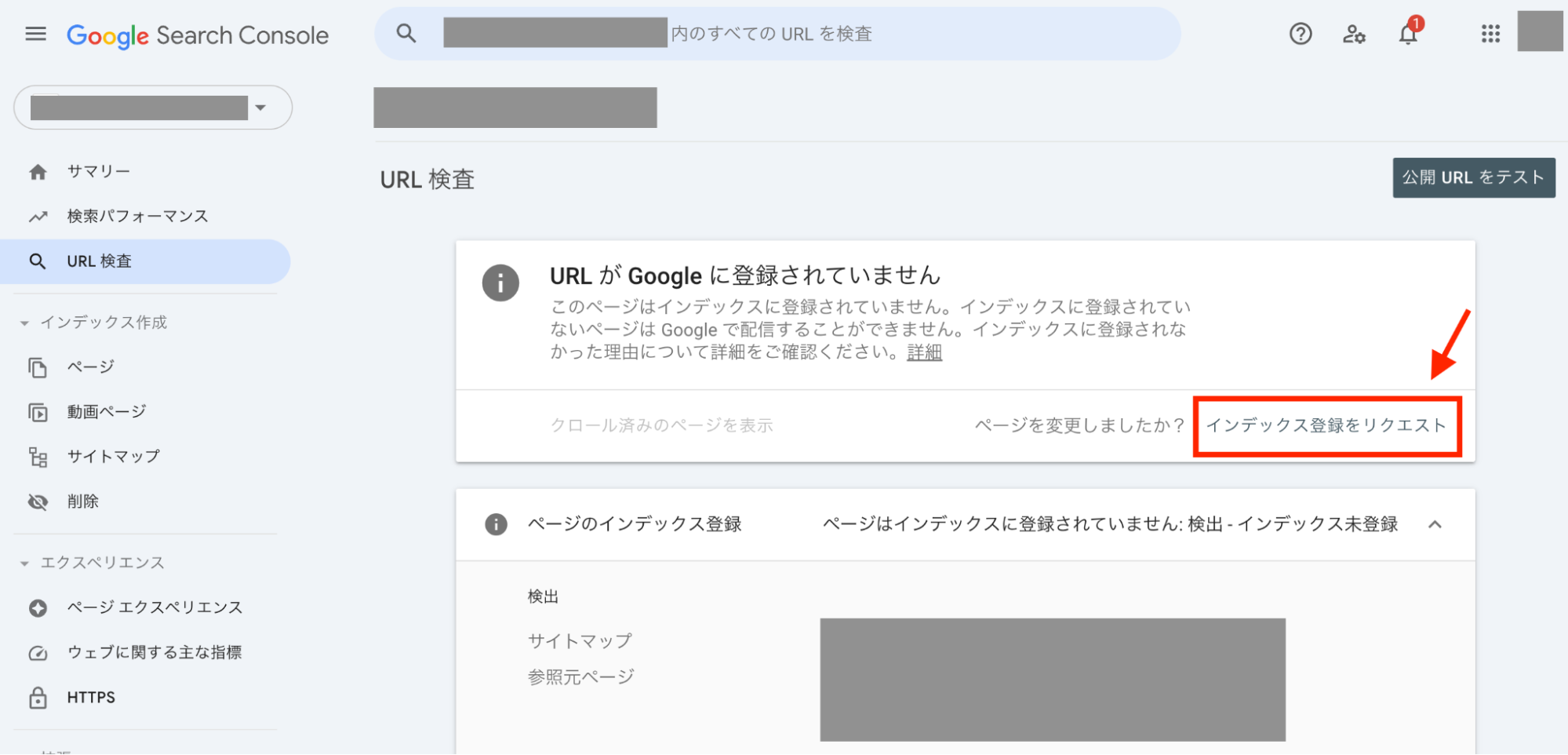 Google Search Consoleの操作画面（記事のインデックス状況を確認する）