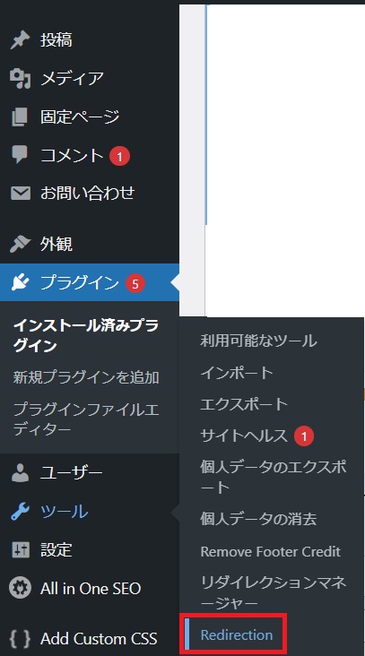 WordPressのダッシュボード