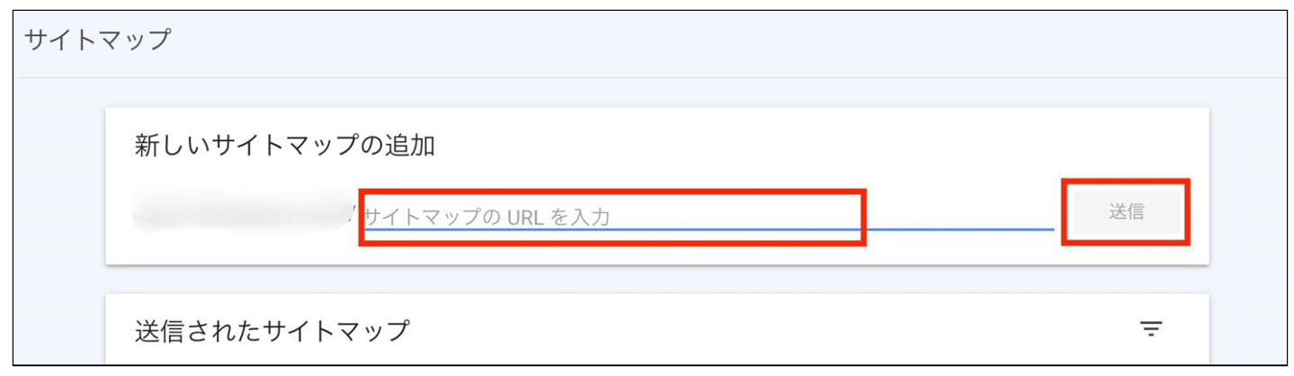 新しいサイトマップの追加