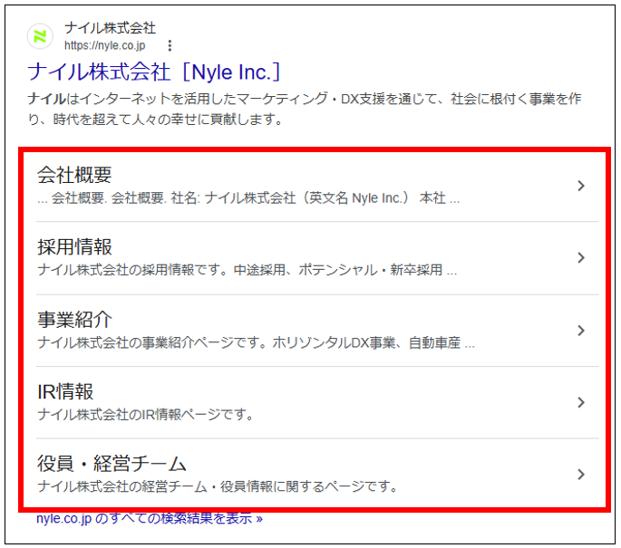 ナイル_リッチリザルト