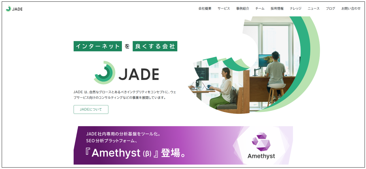 JADE