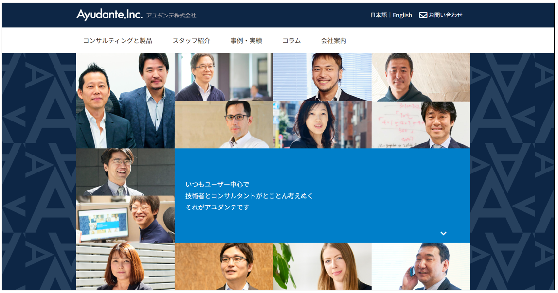 アユダンテ