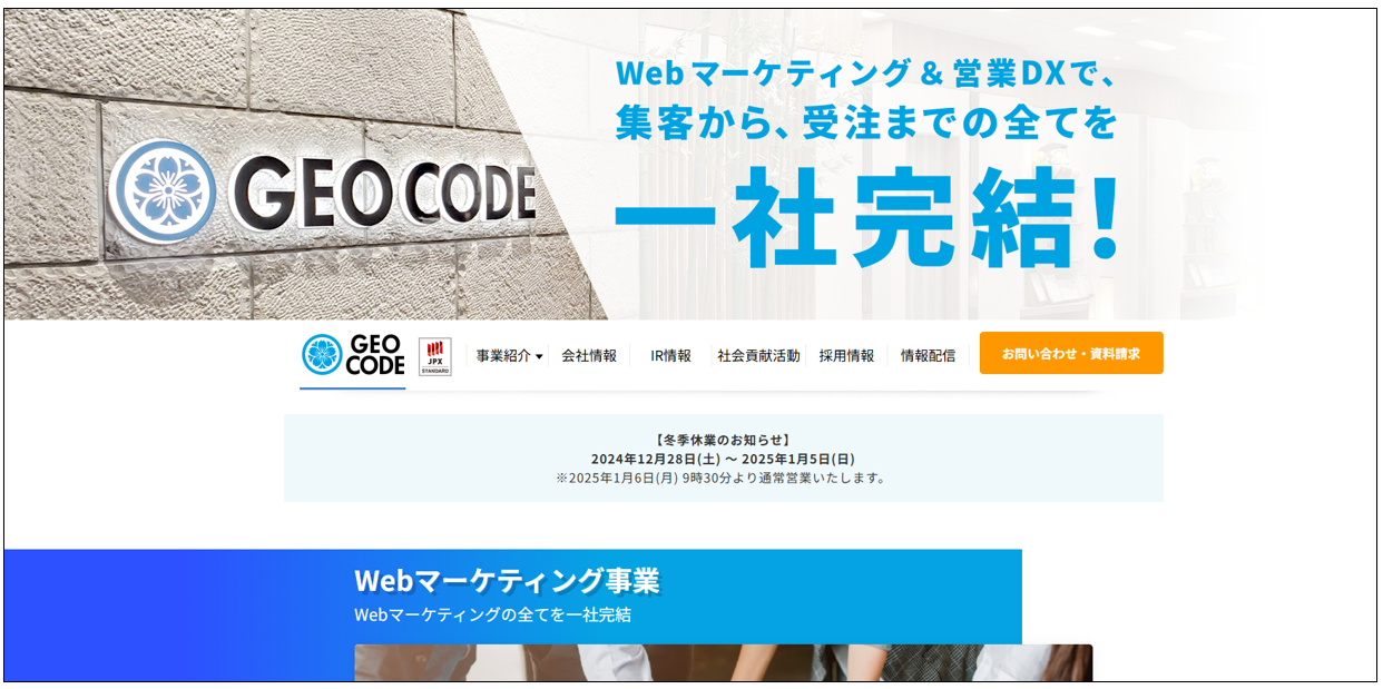 ジオコード