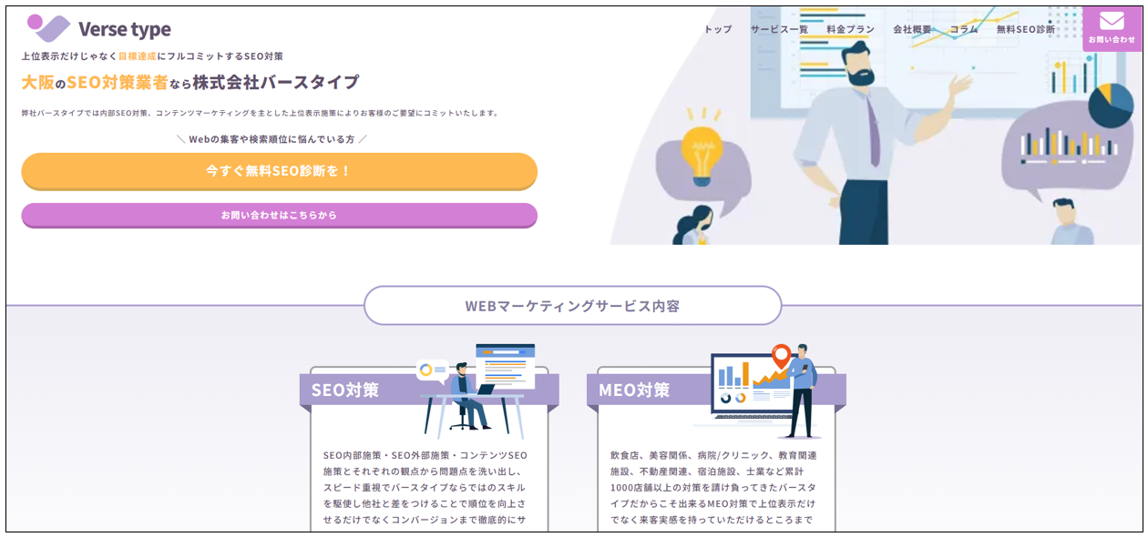 バースタイプ