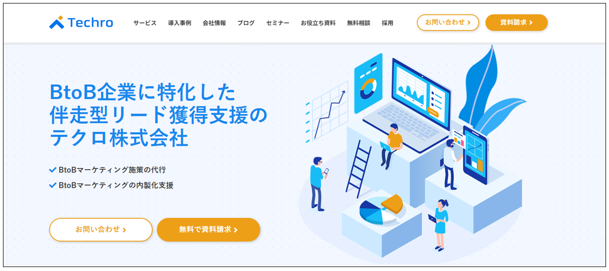 テクロ