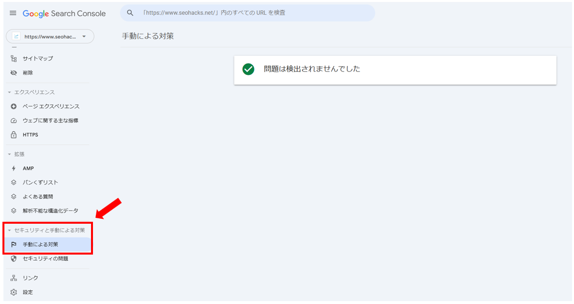 「セキュリティと主導による対策」の画面