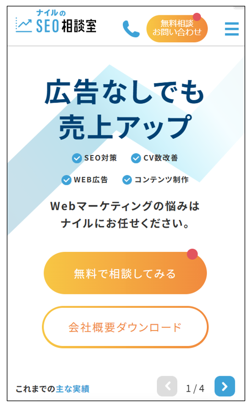 モバイルで見る画像
