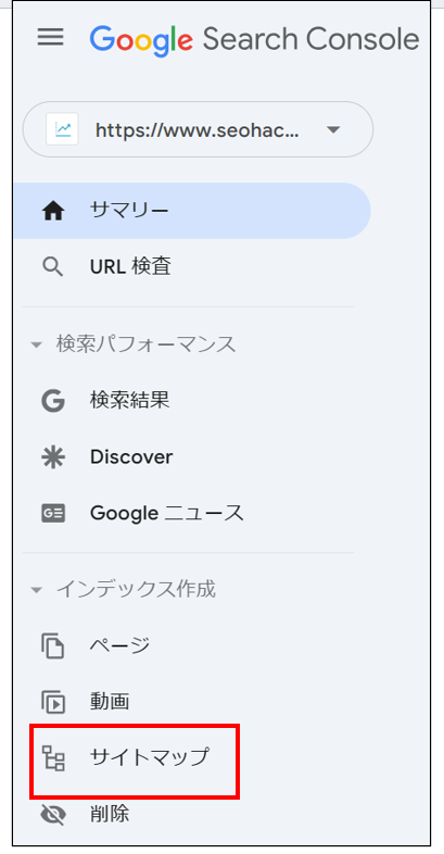 Googleサーチコンソール_サイトマップ使用画像
