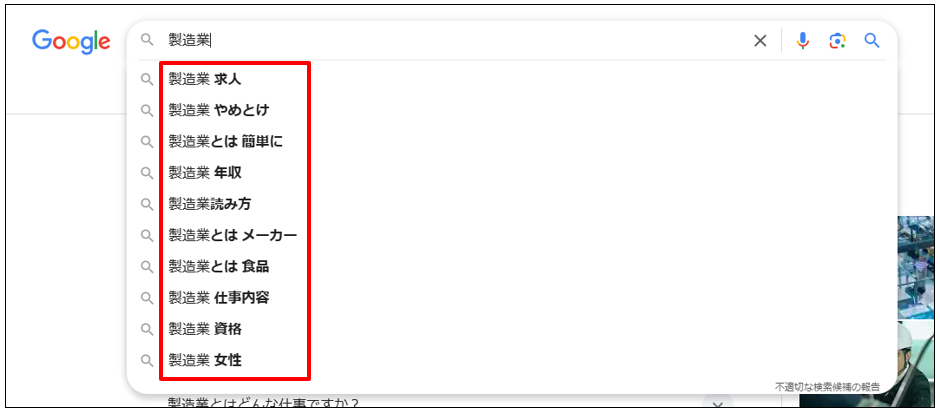 サジェストで表示されるロングテールキーワード