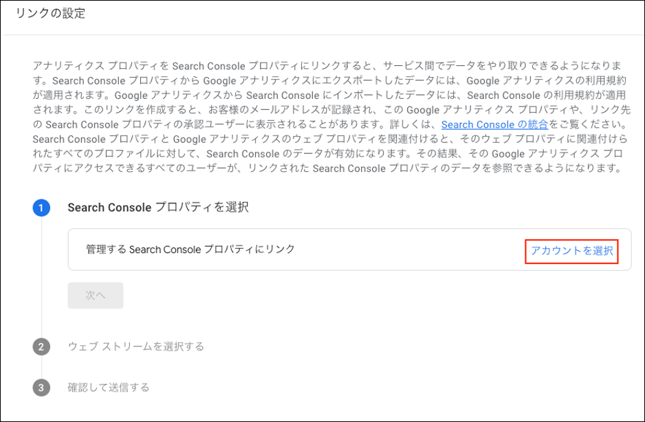 リンクの設定