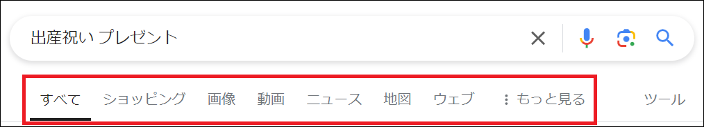 出産祝いプレゼント