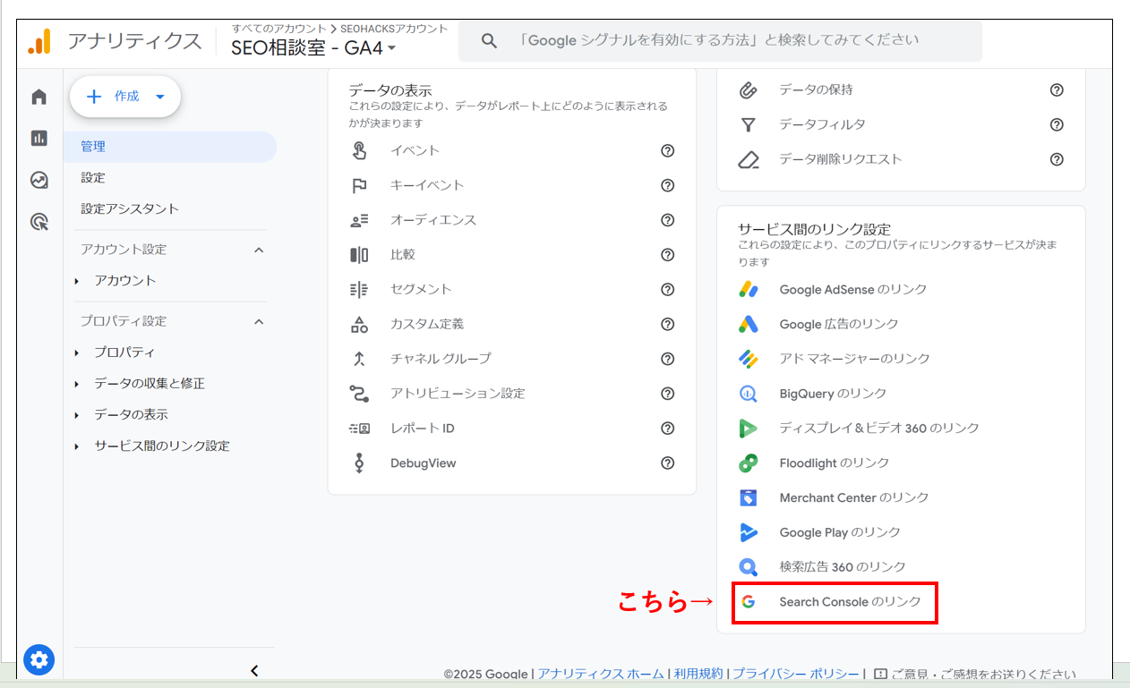 Google Search Comsoleへのリンクはこちら