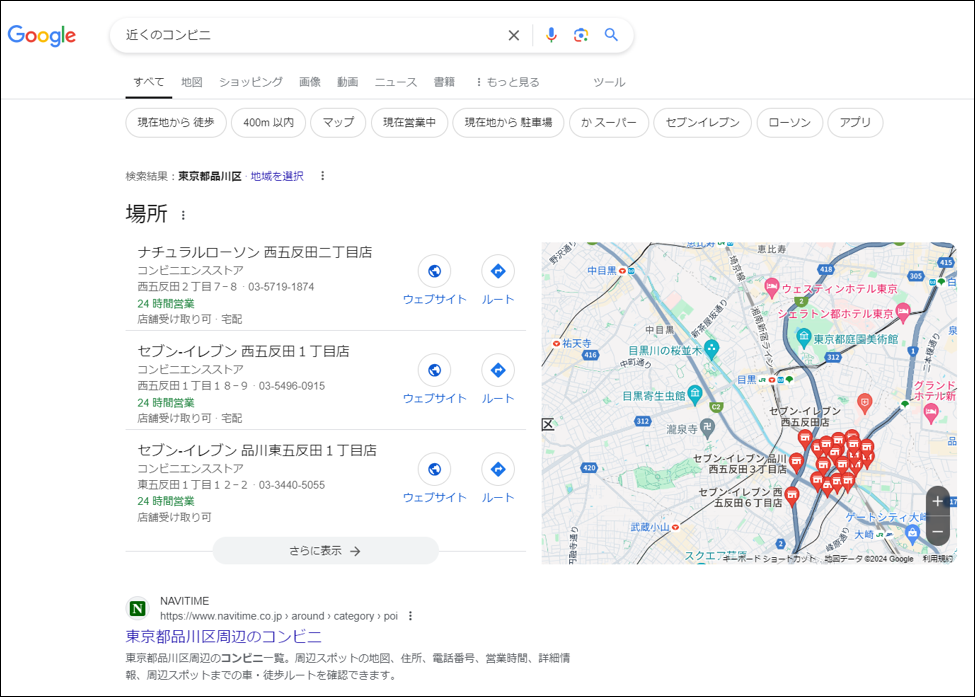 五反田コンビニ