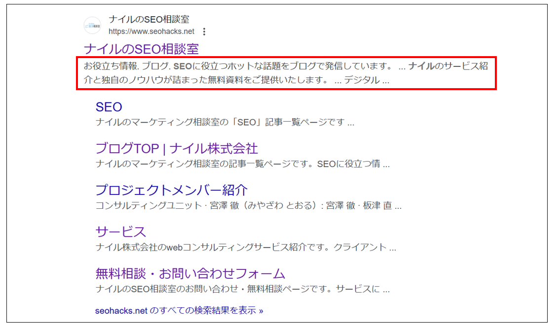 ディスクリプションの箇所
