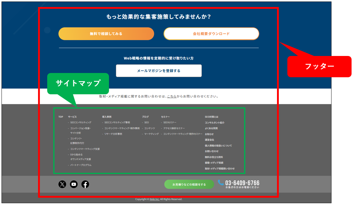 フッター