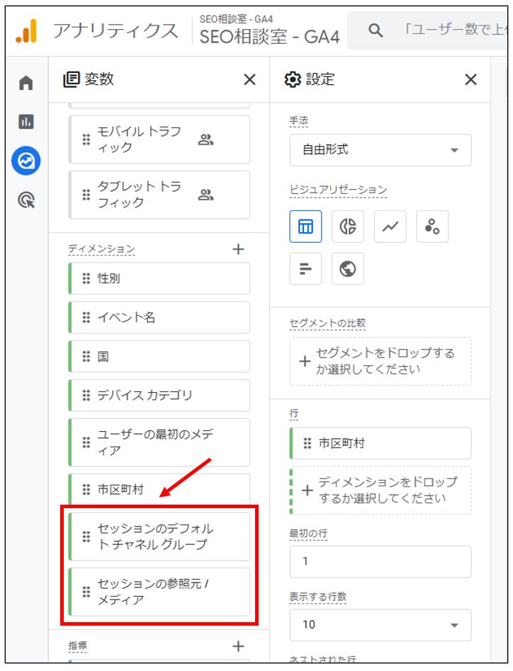 ディメンション追加