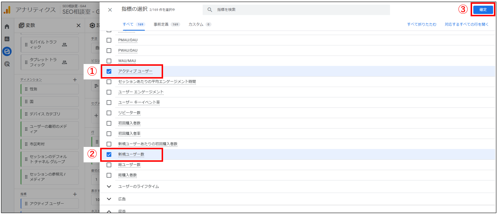 「ユーザー」タブを入れる