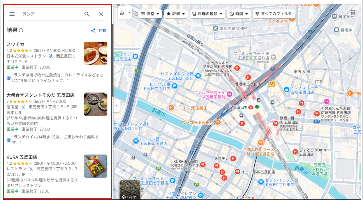 Googleビジネスプロフィール