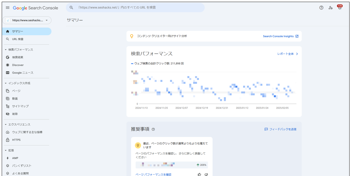 Google Search Console