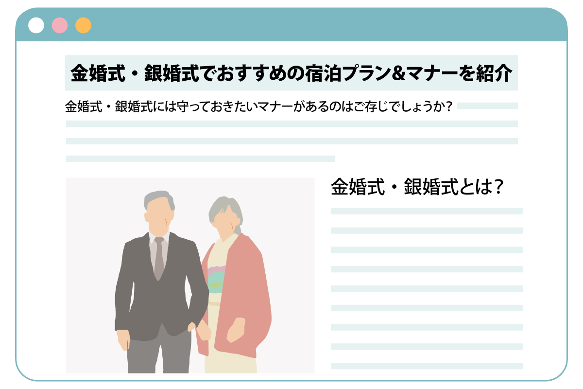 SEO ホテル_コラムページ