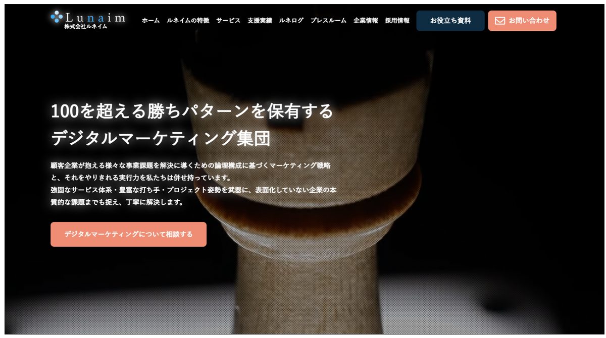 株式会社ルネイム