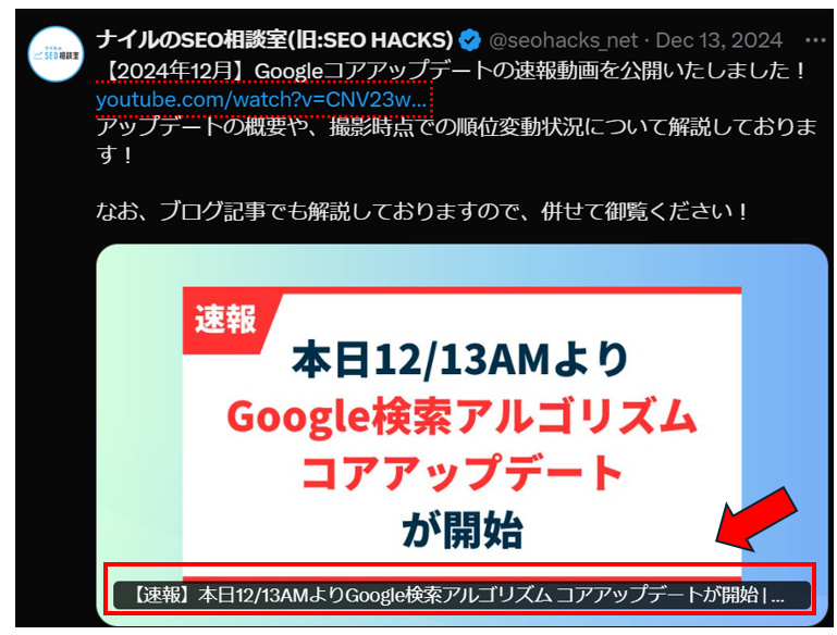 SNSに表示されるtitle