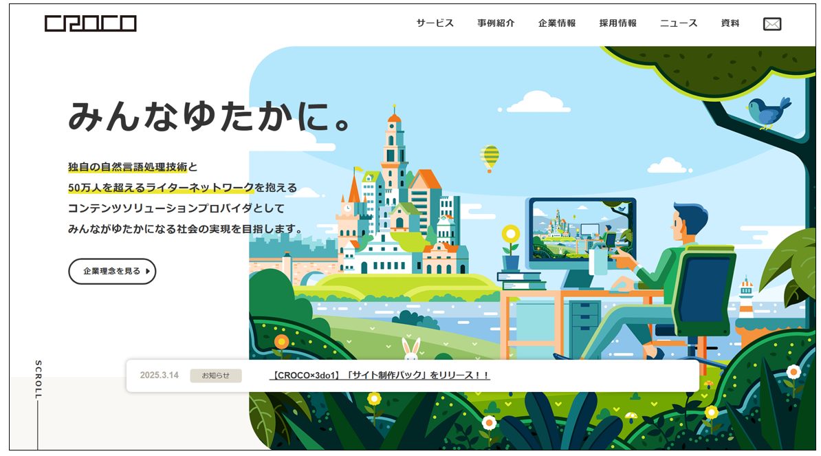 CROCO株式会社