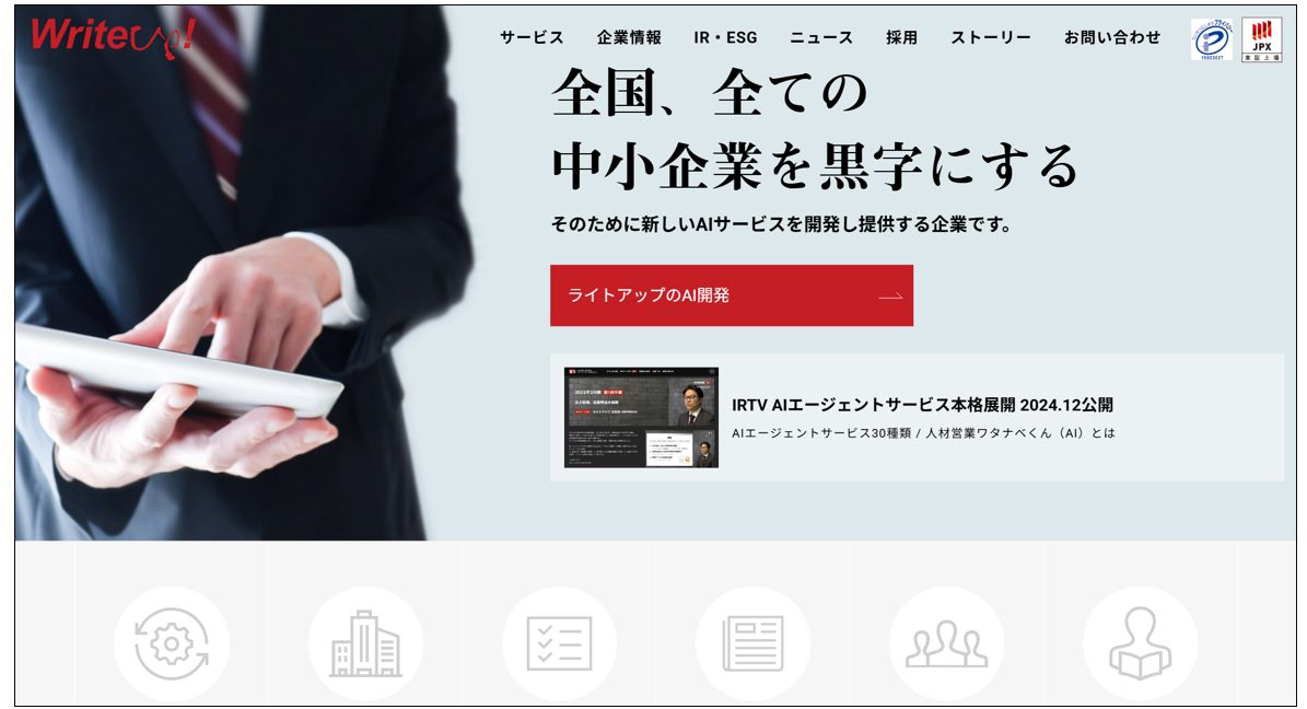 株式会社ライトアップ