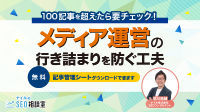 100記事超えたら_アイキャッチ