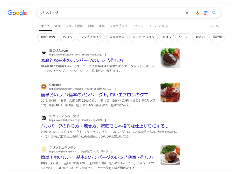 ハンバーグの検索結果画面