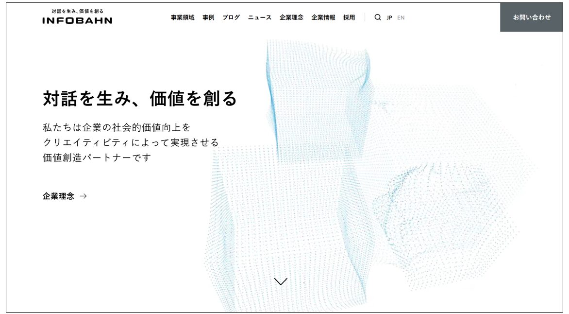 株式会社インフォバーン