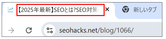 ブラウザのタブに表示されるtitle