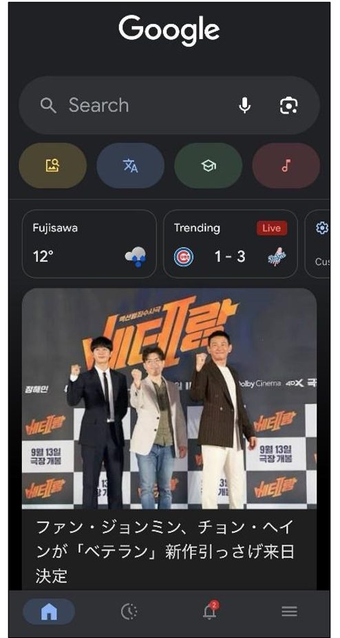 Google Discoverの画面