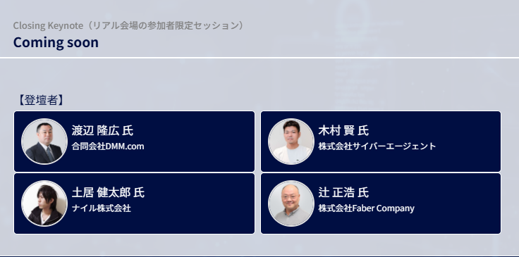 Japan SEO Conference土居