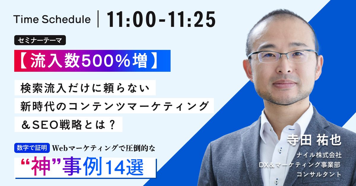6/17・6/18開催！【Bruce Clay Japan Conference 2025】 数字で証明！！Webマーケティングで圧倒的な“神”事例14選 〜200％超えの最新改善事例を一挙公開〜【録画配信】