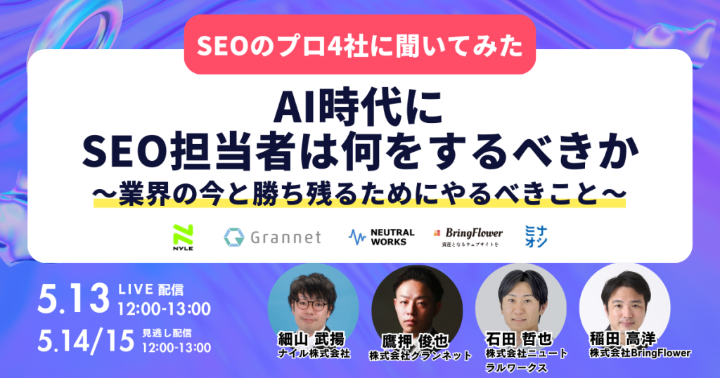 AI時代に求められる「SEO担当の実行力」 施策数を最大化して勝つべくして勝つ方法とは