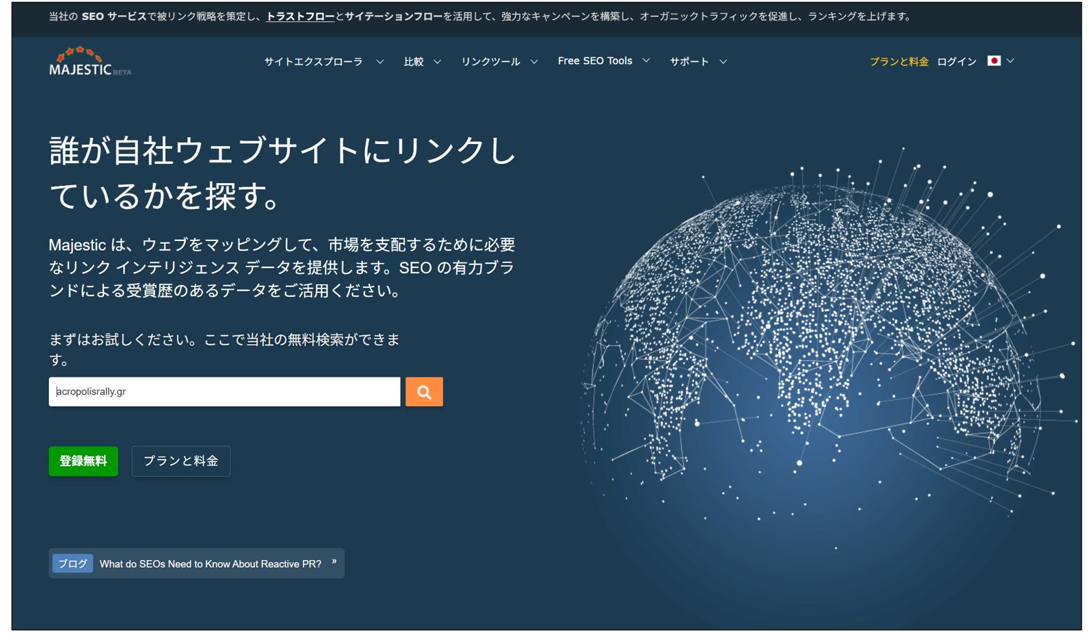 Majestic_トップ画面