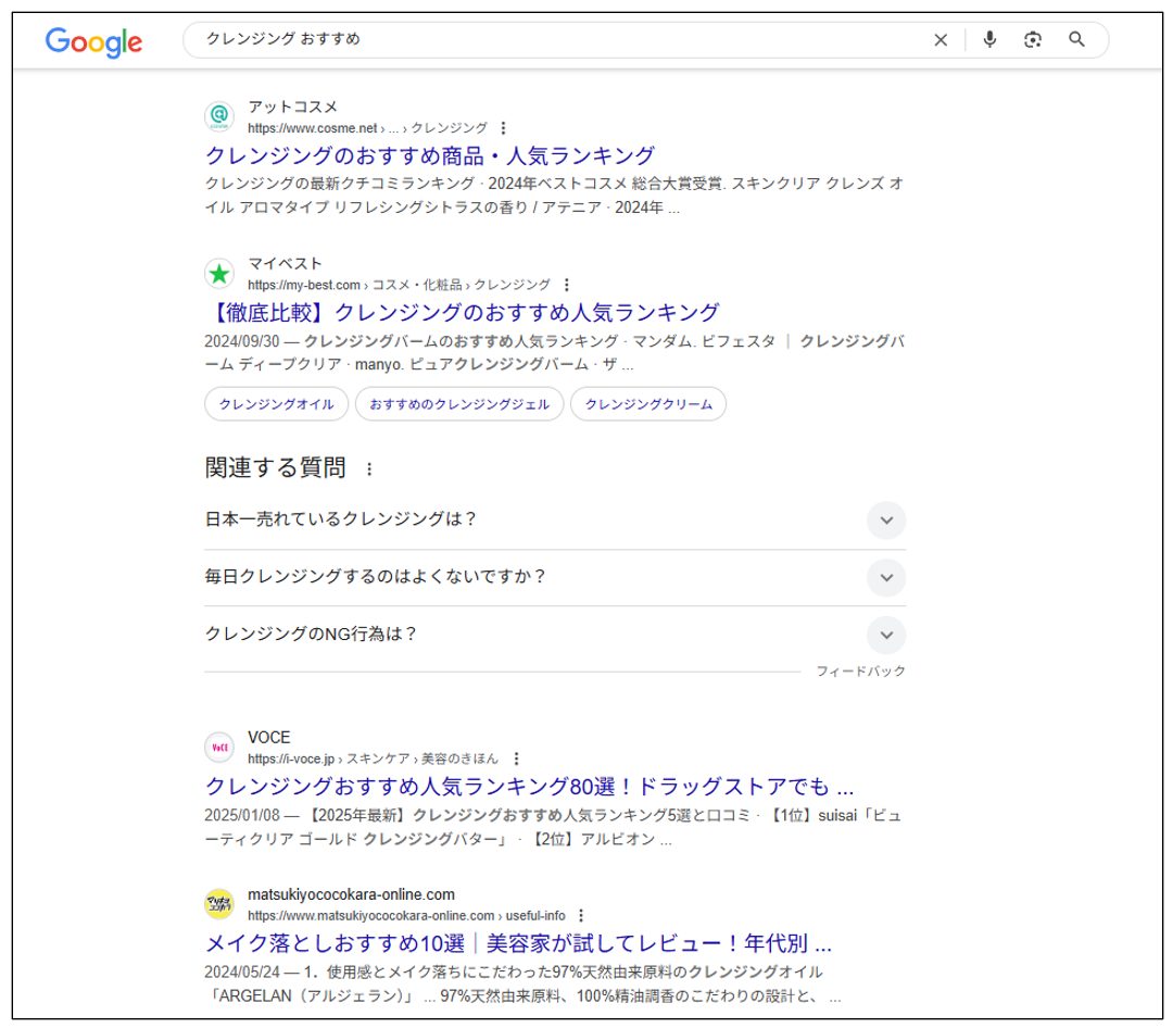 検索結果画面