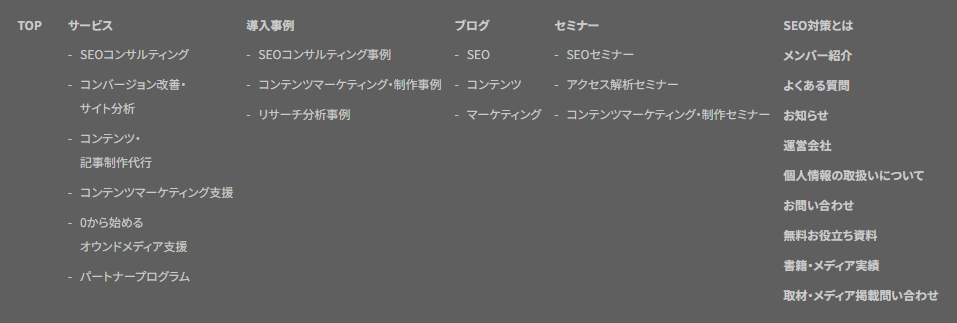 サイトマップ
