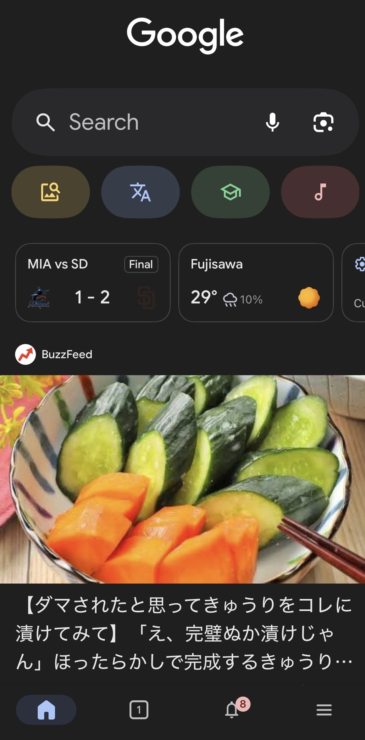 Google Discoverの表示例