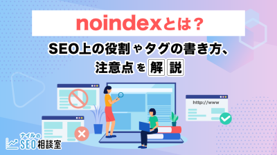 noindex_アイキャッチ