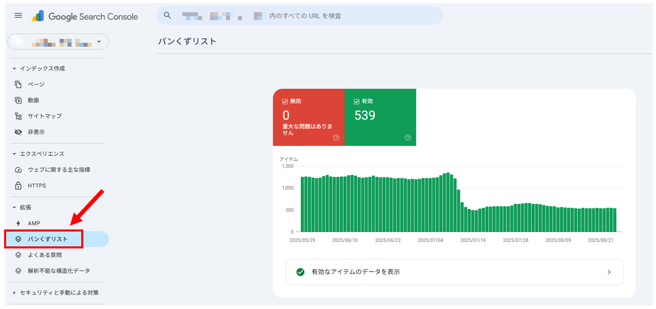 Google Search Consoleの「パンくずリスト」の確認ページ画像